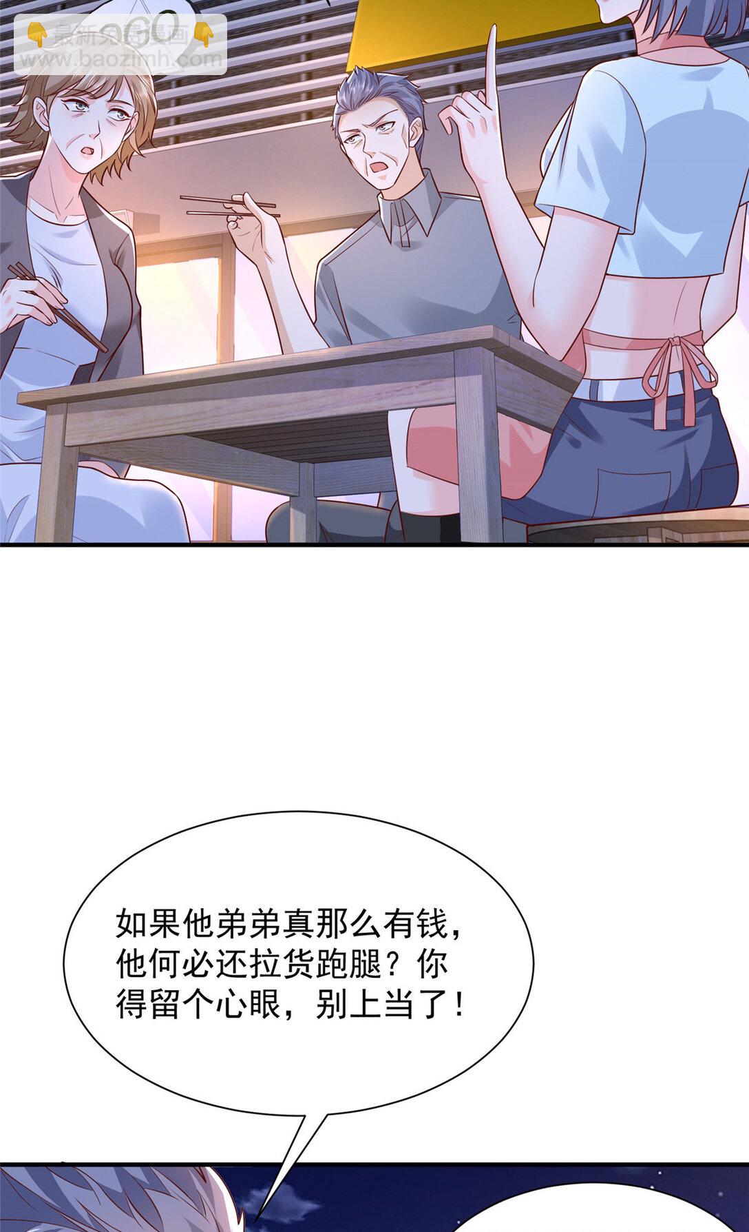 678 有钱的弟弟7