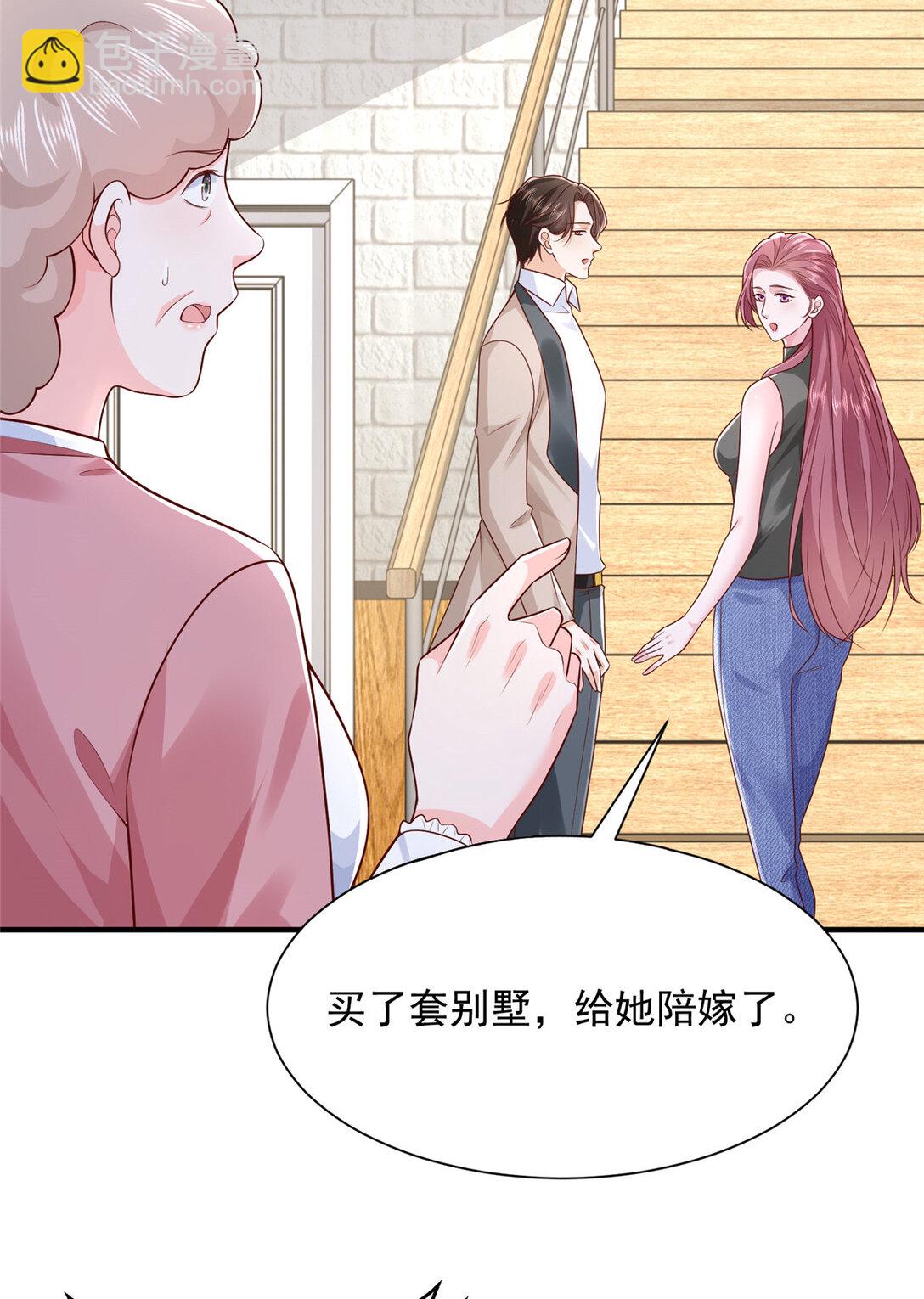 681 别墅陪嫁12