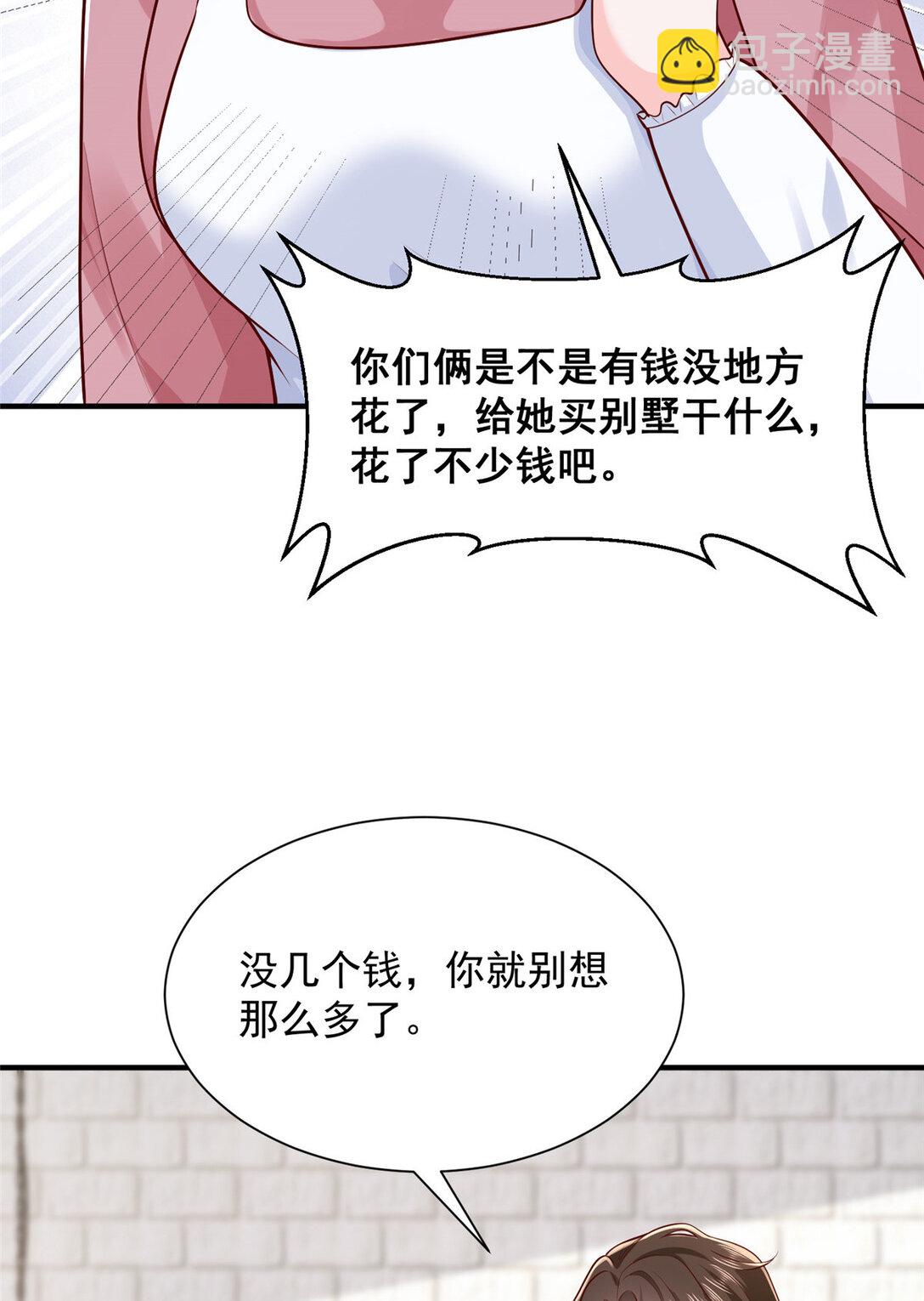 681 别墅陪嫁14