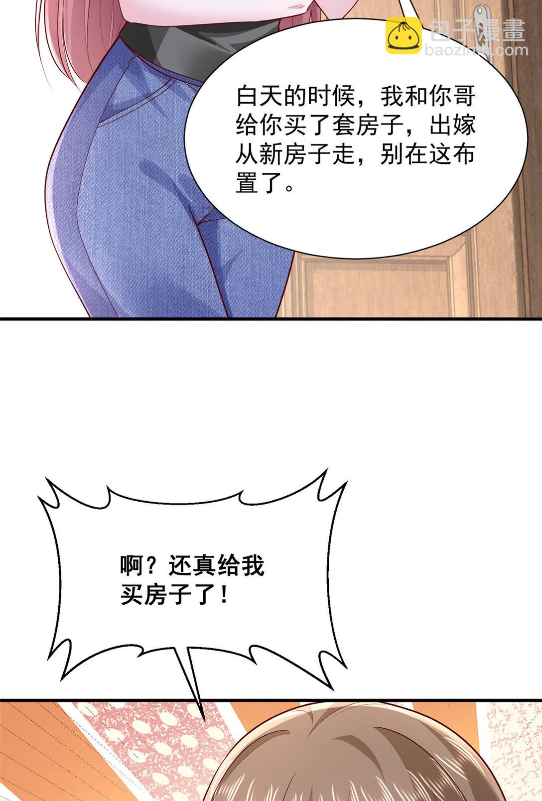 681 别墅陪嫁22