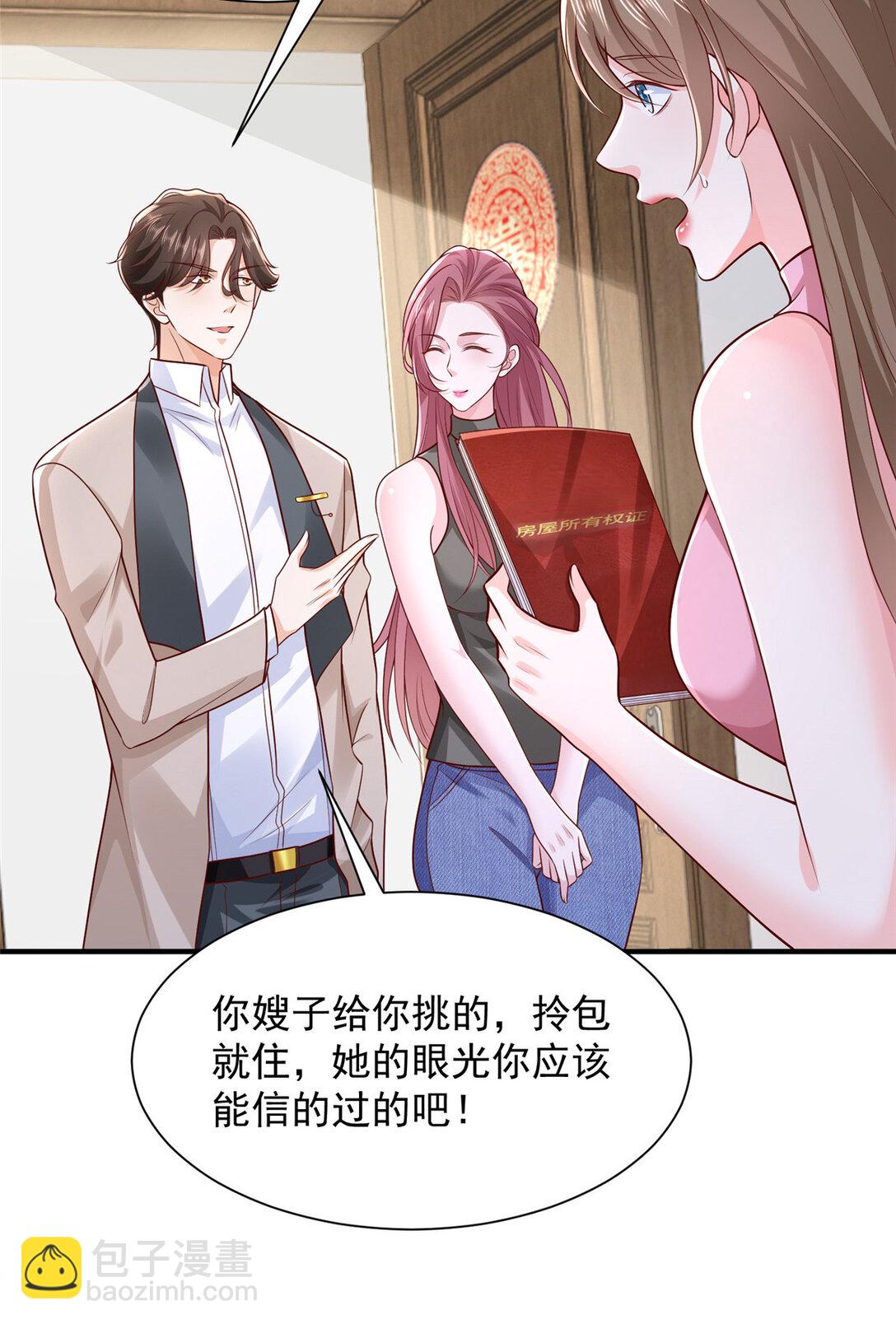 681 别墅陪嫁27