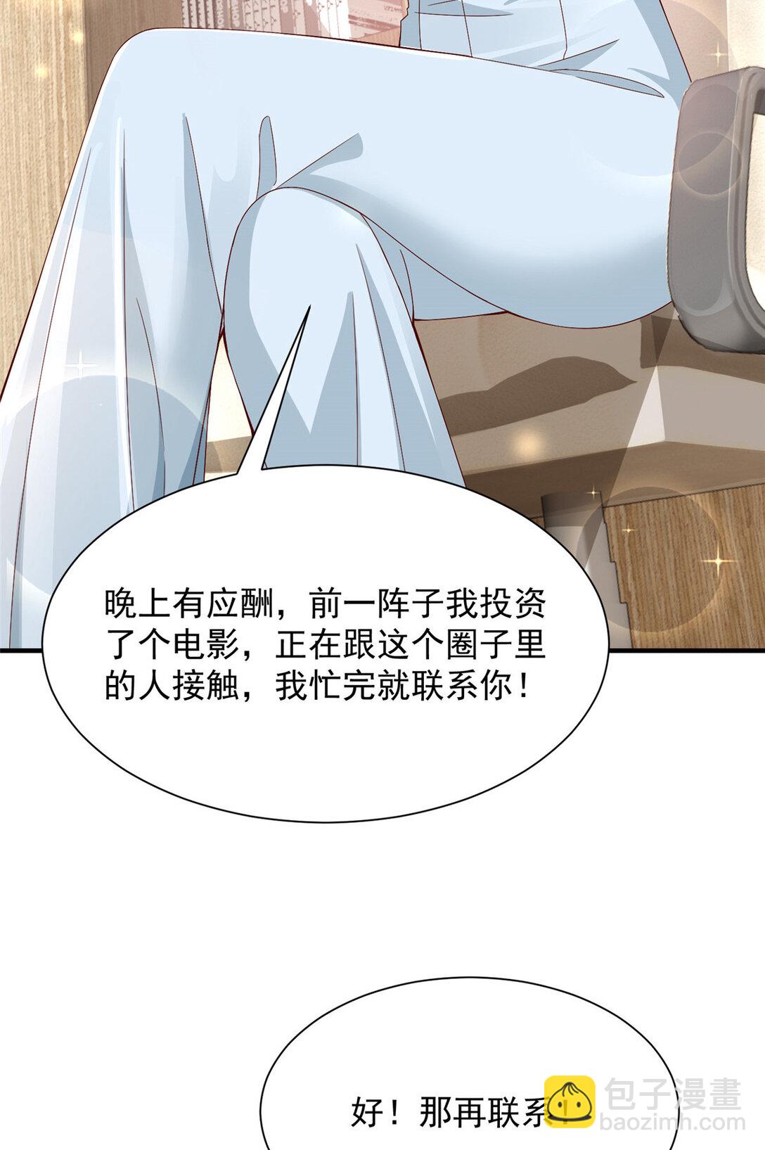 684 所有好运就是遇见你34
