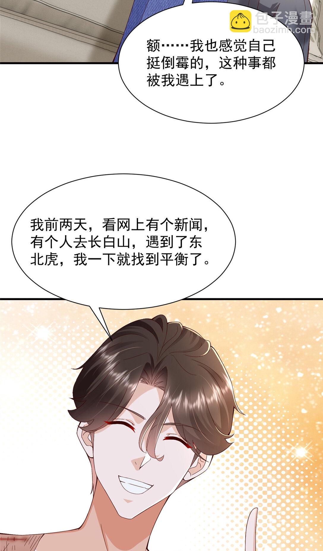684 所有好运就是遇见你40
