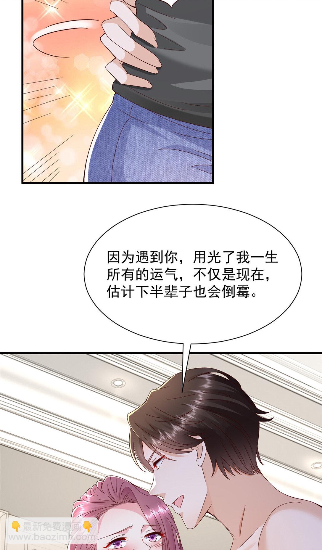 684 所有好运就是遇见你43