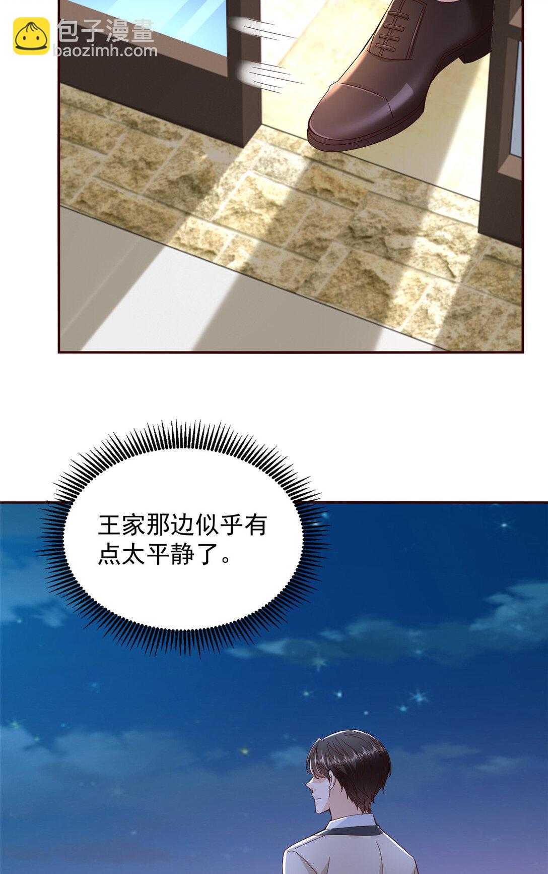 685 谁才是真正的资本4