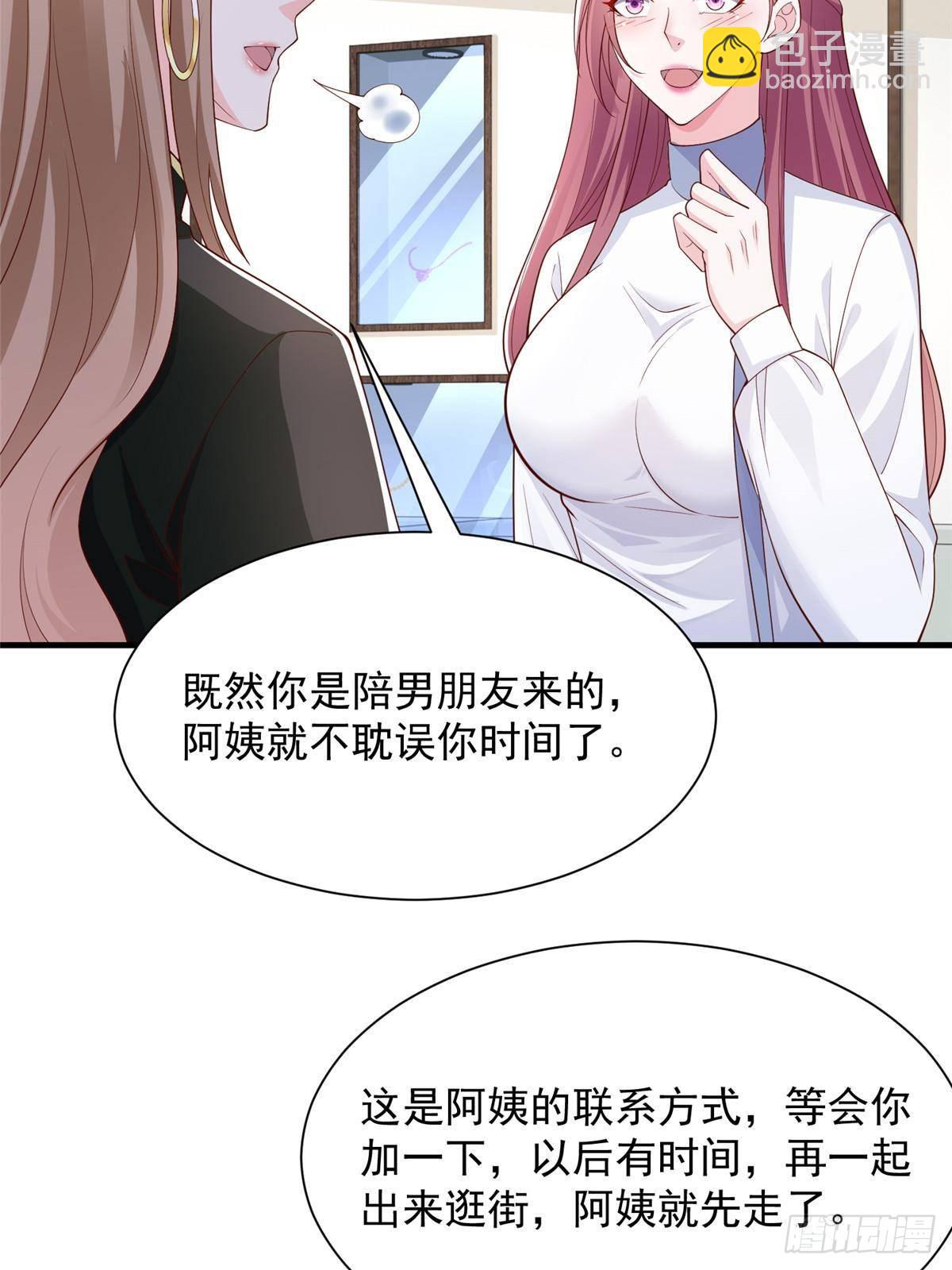 689 和亲妈相遇17