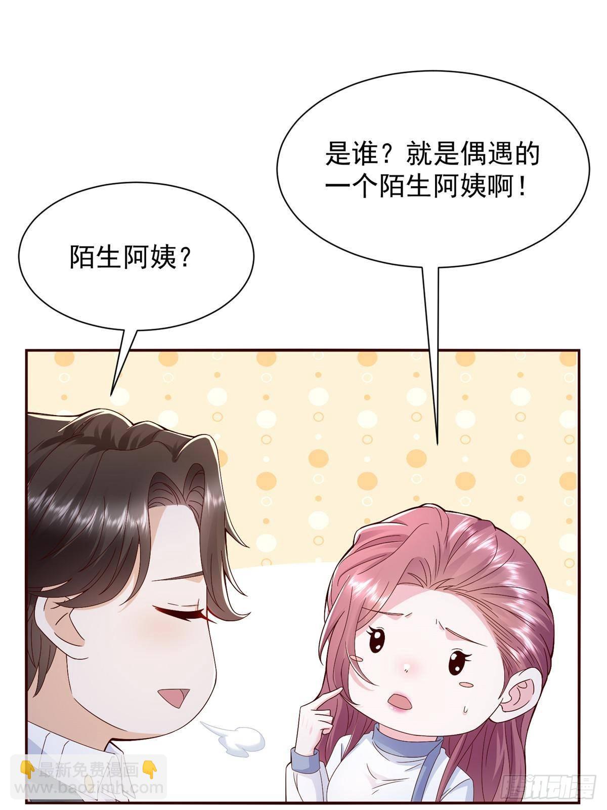 689 和亲妈相遇26
