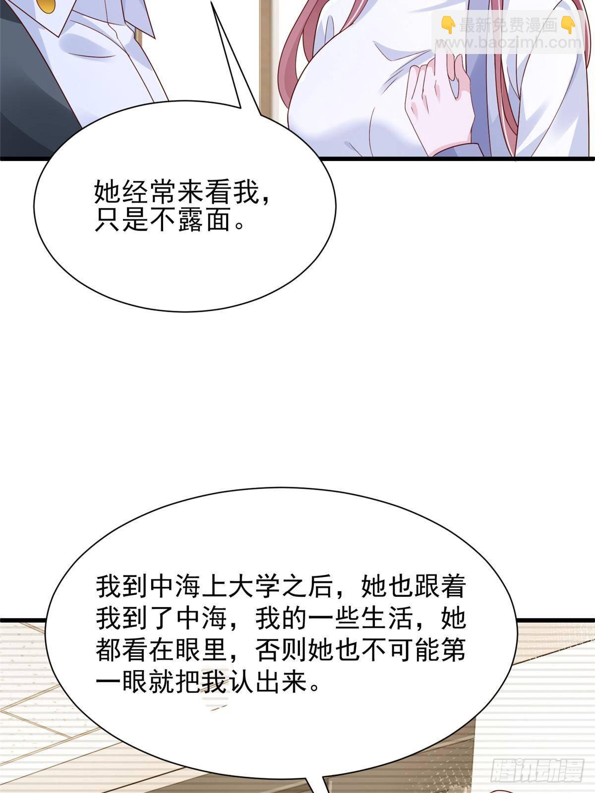 689 和亲妈相遇48