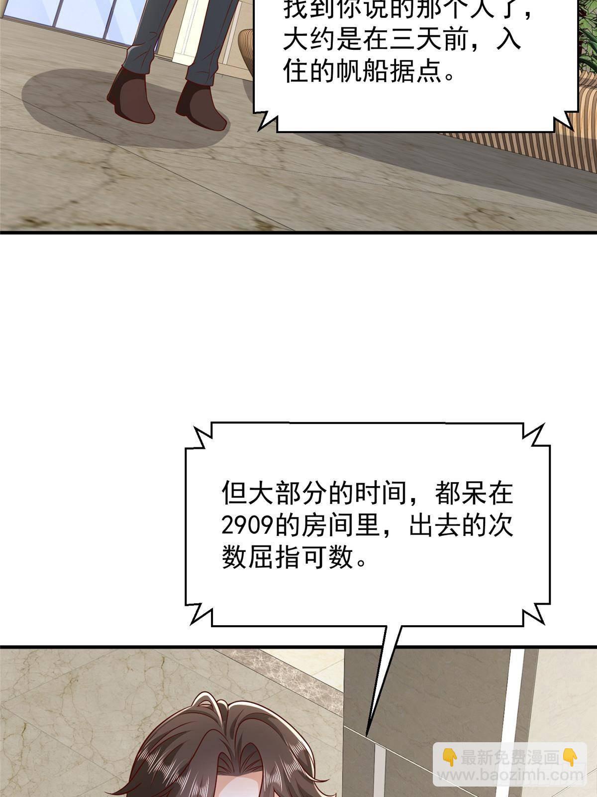 690 查到黑衣人下落3