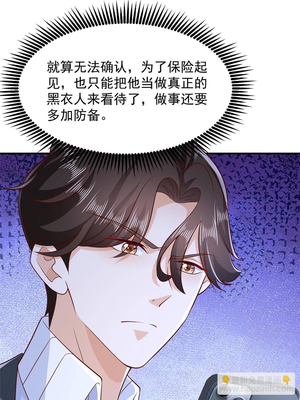 690 查到黑衣人下落5