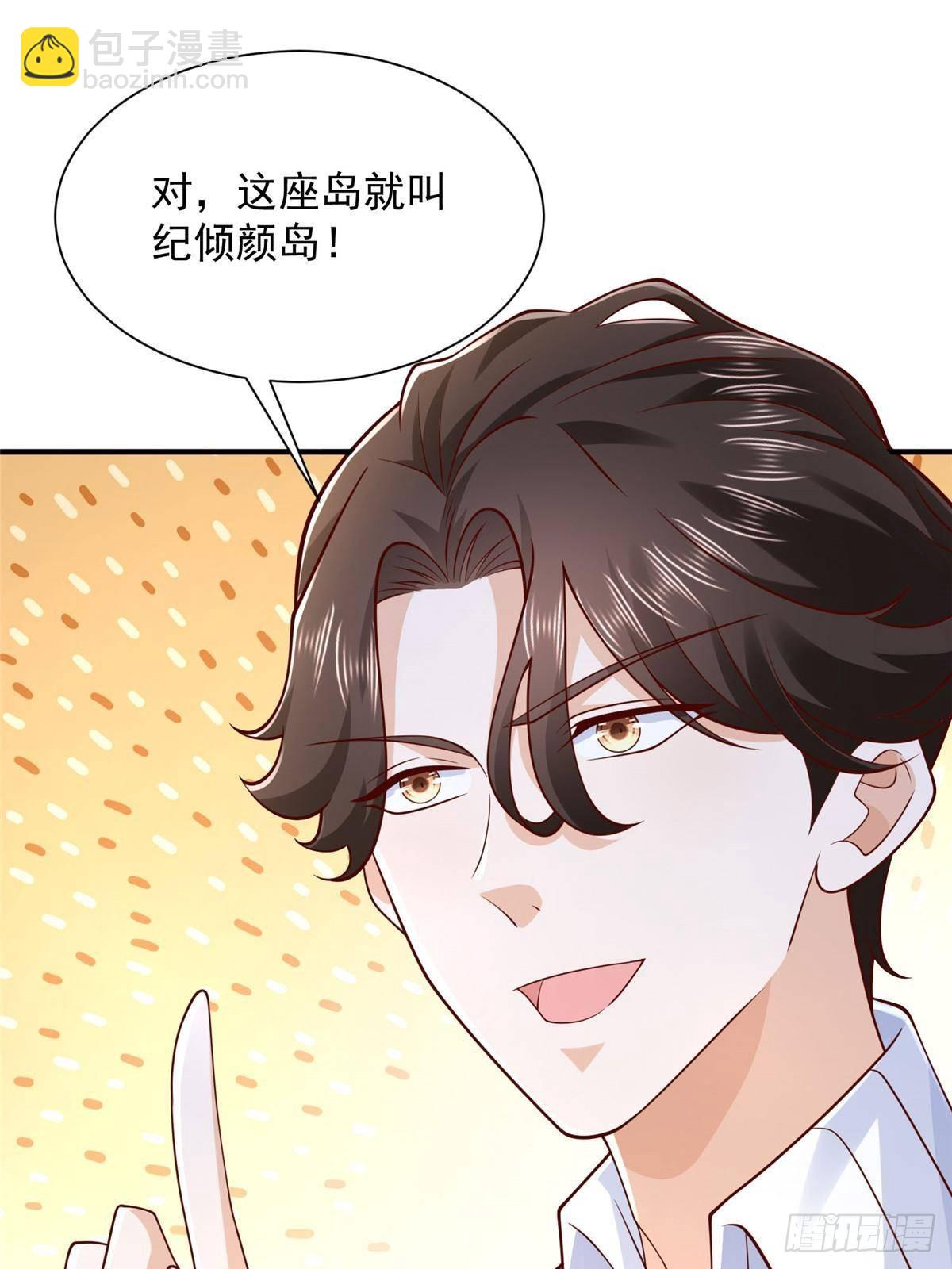 693 爱你就给你买座岛2