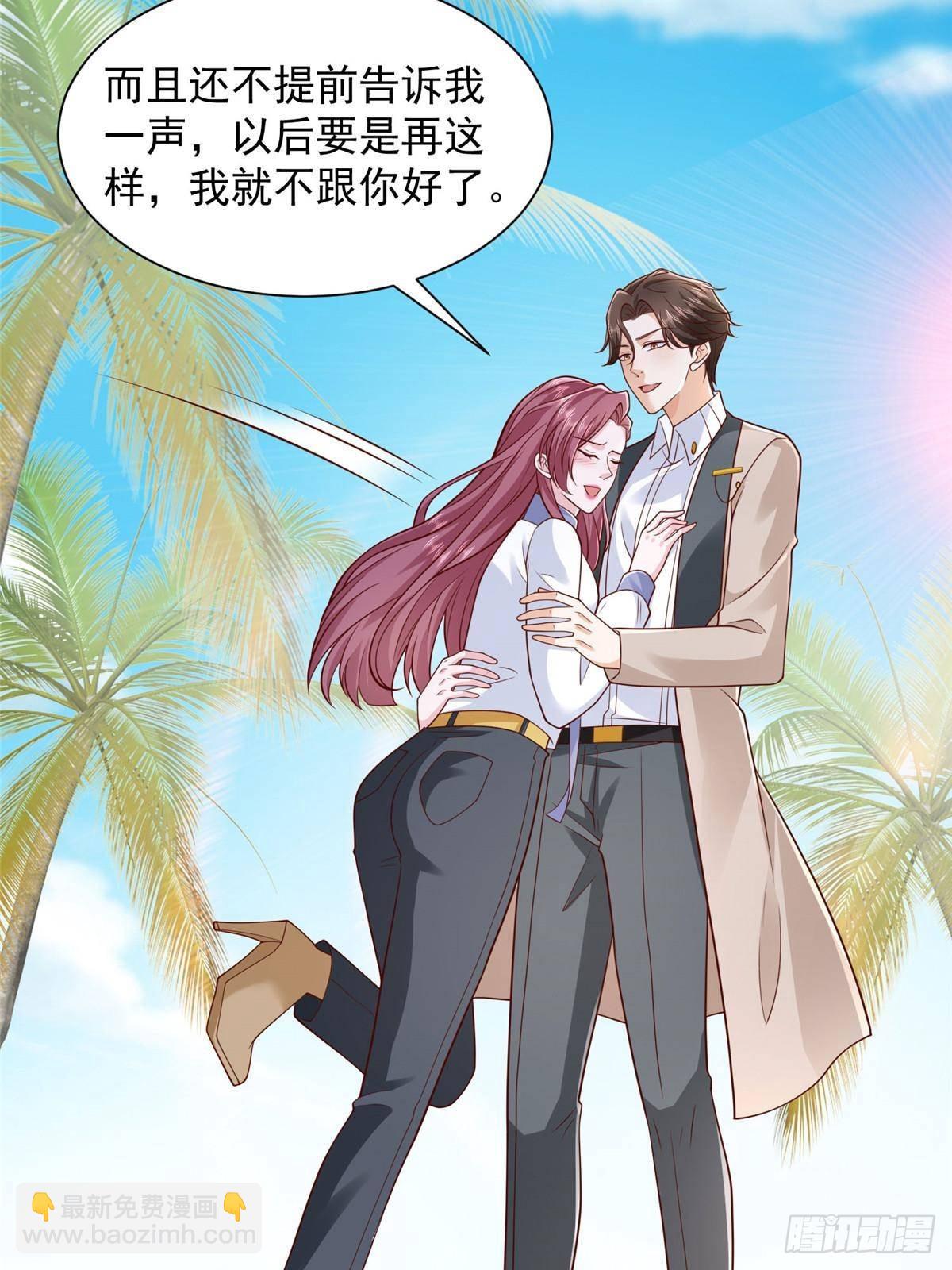 693 爱你就给你买座岛6
