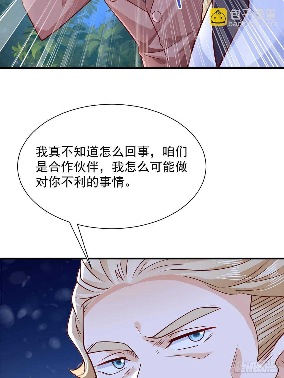 694 你被人盯上了18