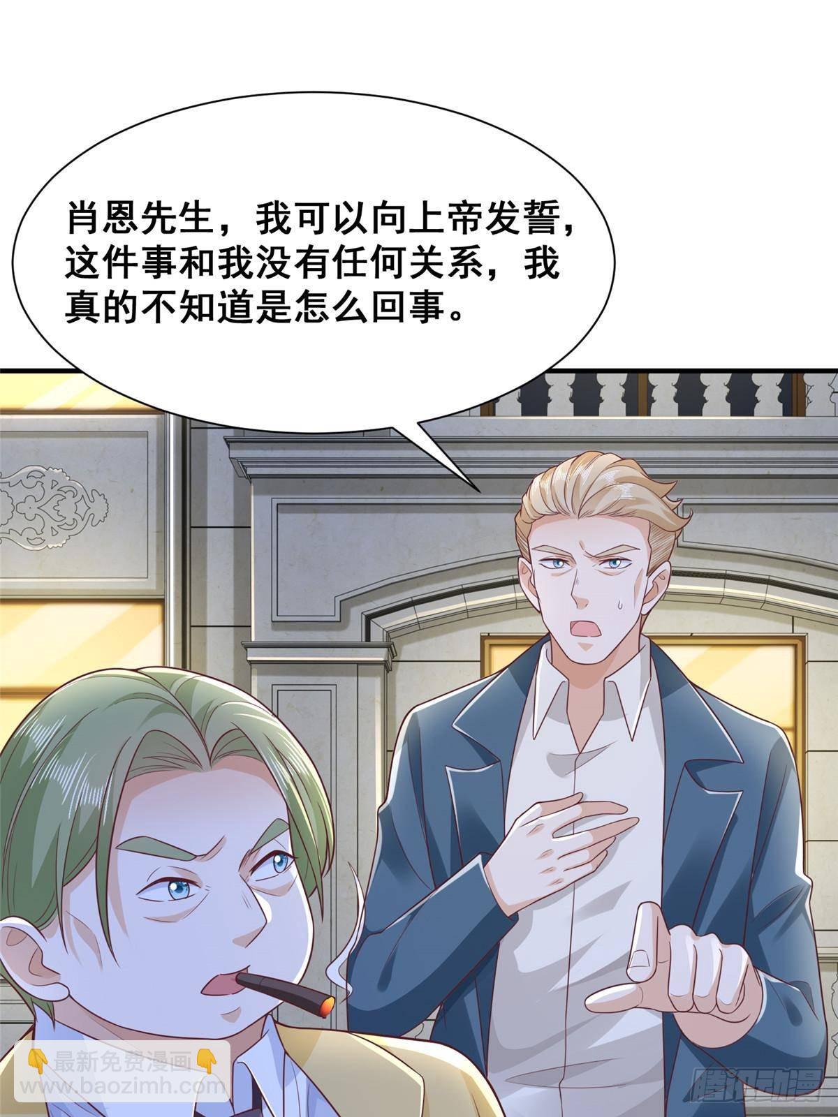 694 你被人盯上了24