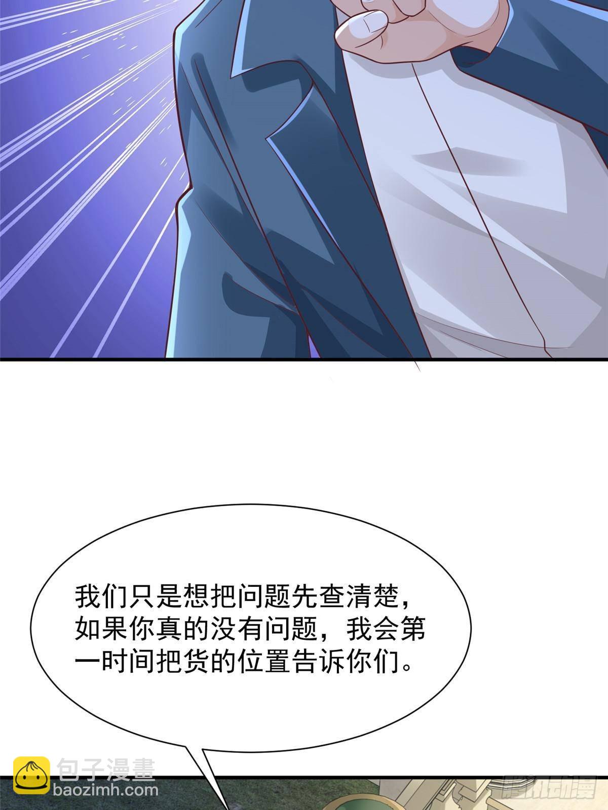 694 你被人盯上了28