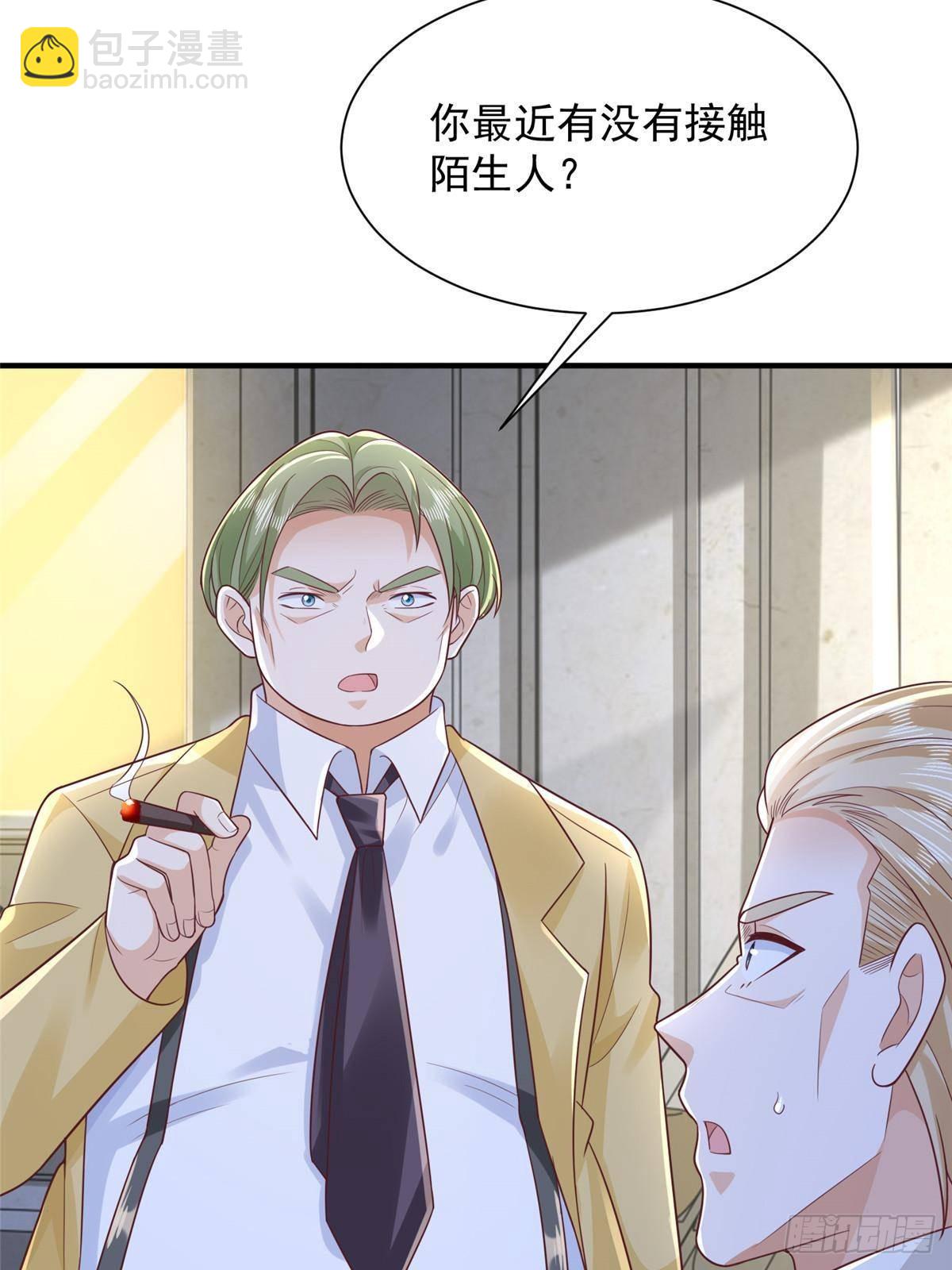 694 你被人盯上了30