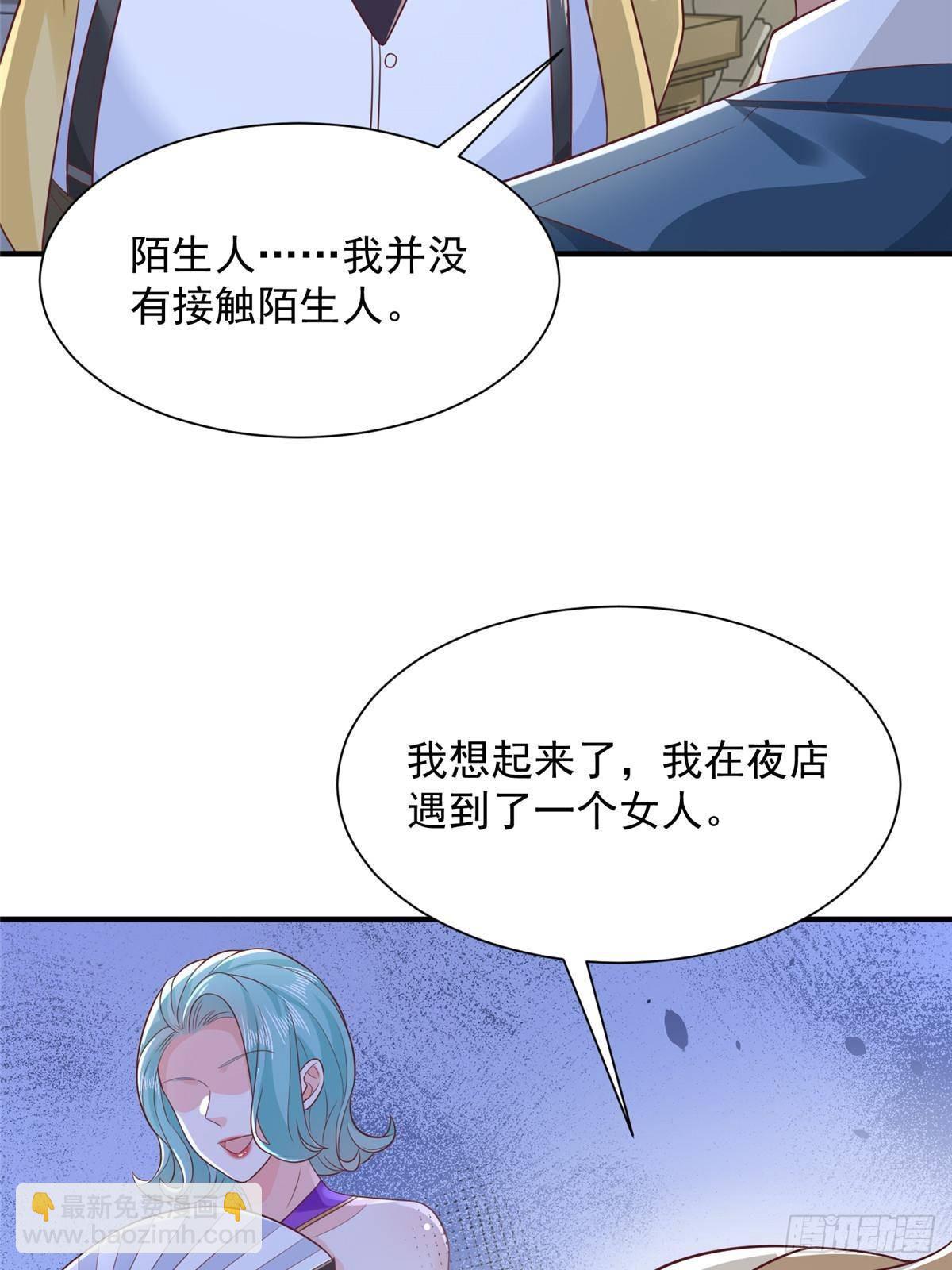 694 你被人盯上了31