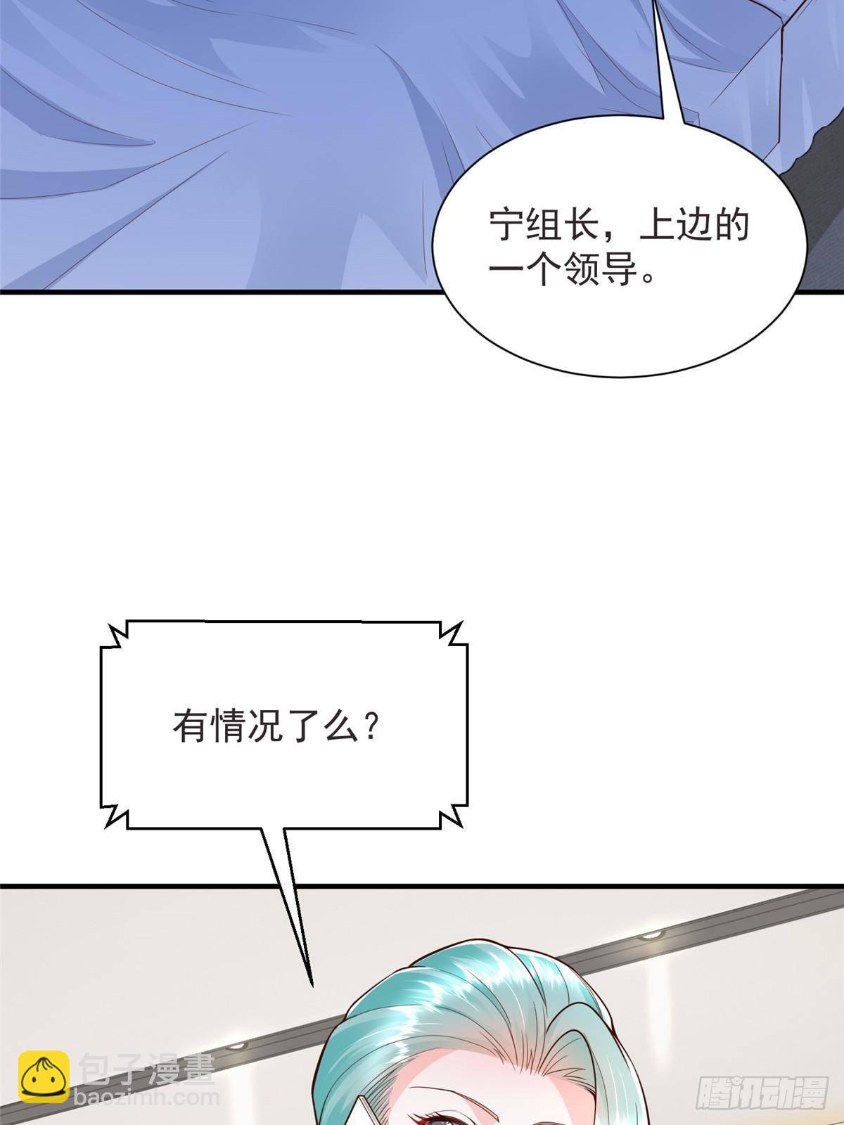 694 你被人盯上了44