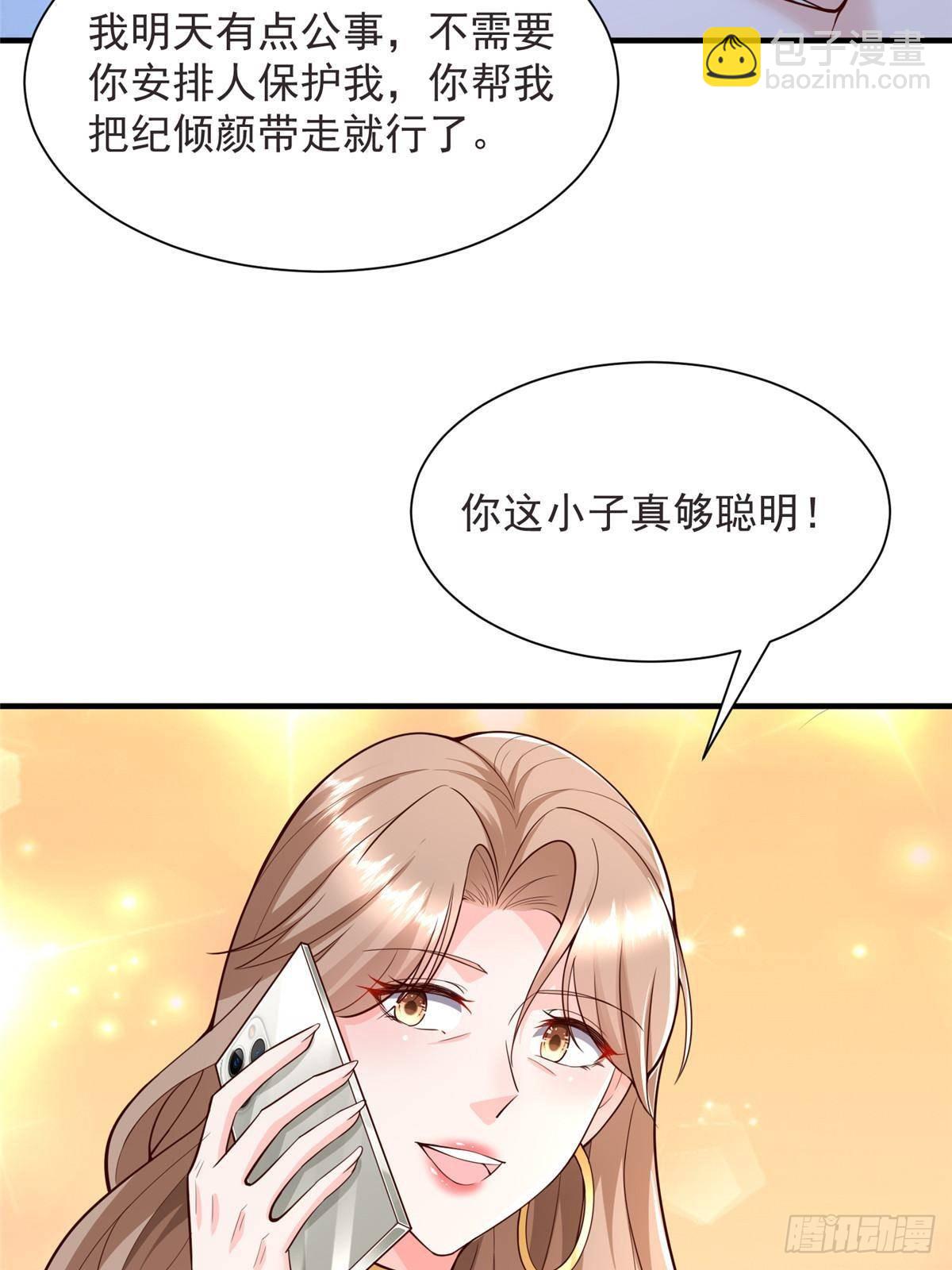 694 你被人盯上了61