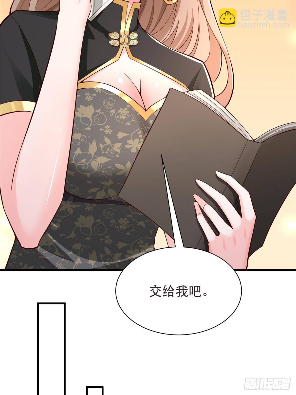 694 你被人盯上了62
