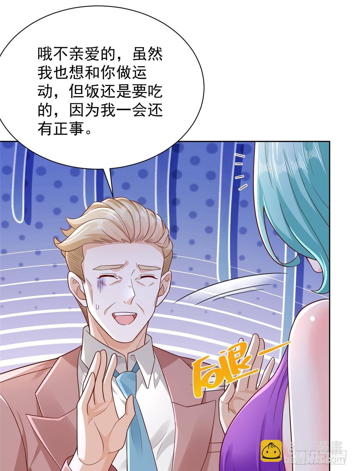 697 居然拒绝了餐前运动16