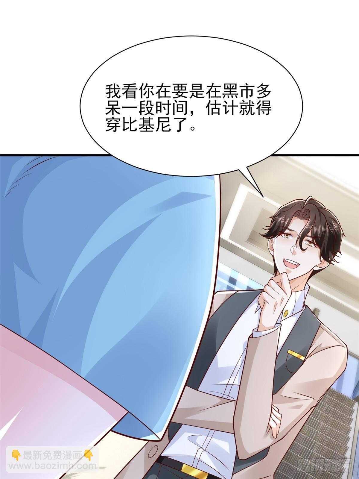 699 林逸被反跟踪13