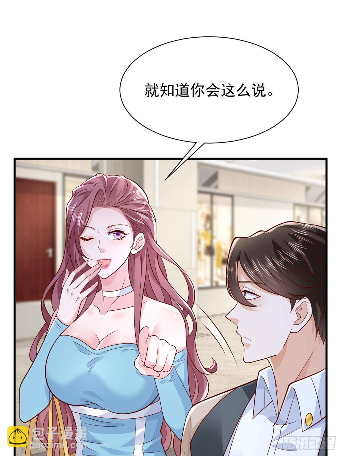 699 林逸被反跟踪23