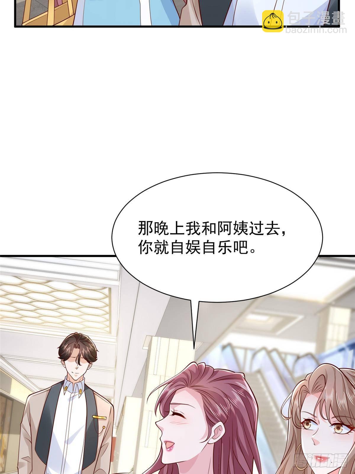 699 林逸被反跟踪24