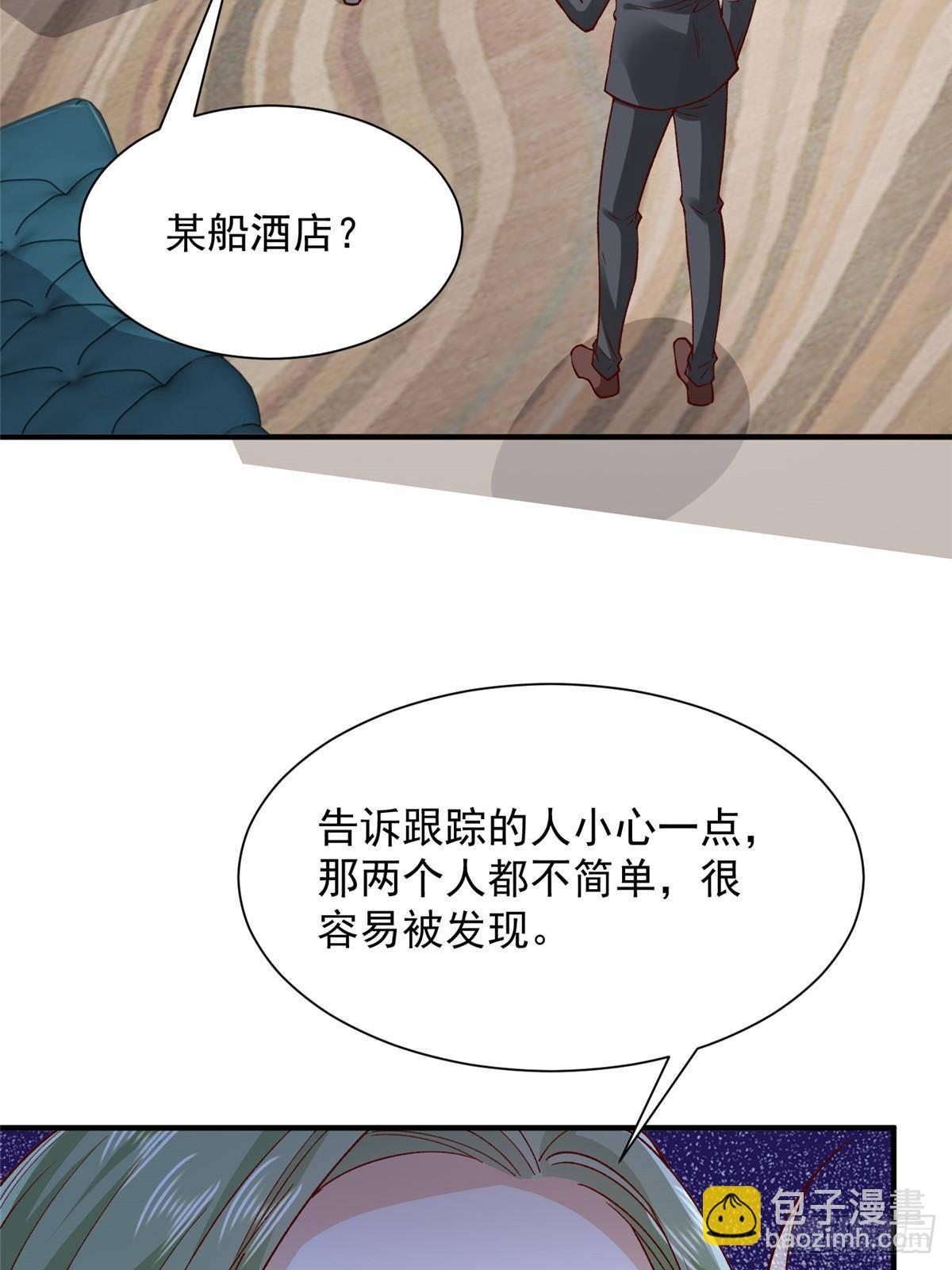 699 林逸被反跟踪4