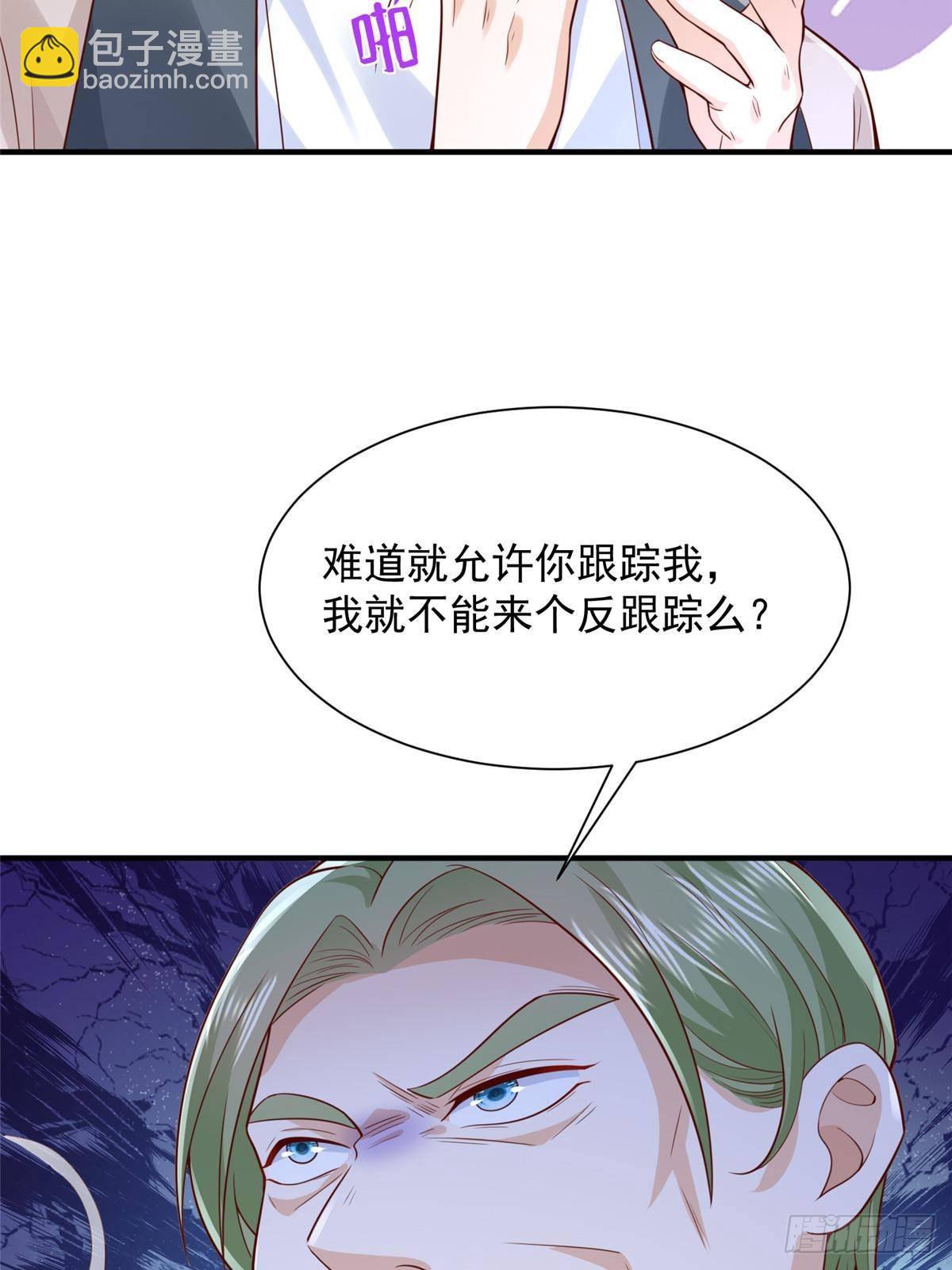 699 林逸被反跟踪47