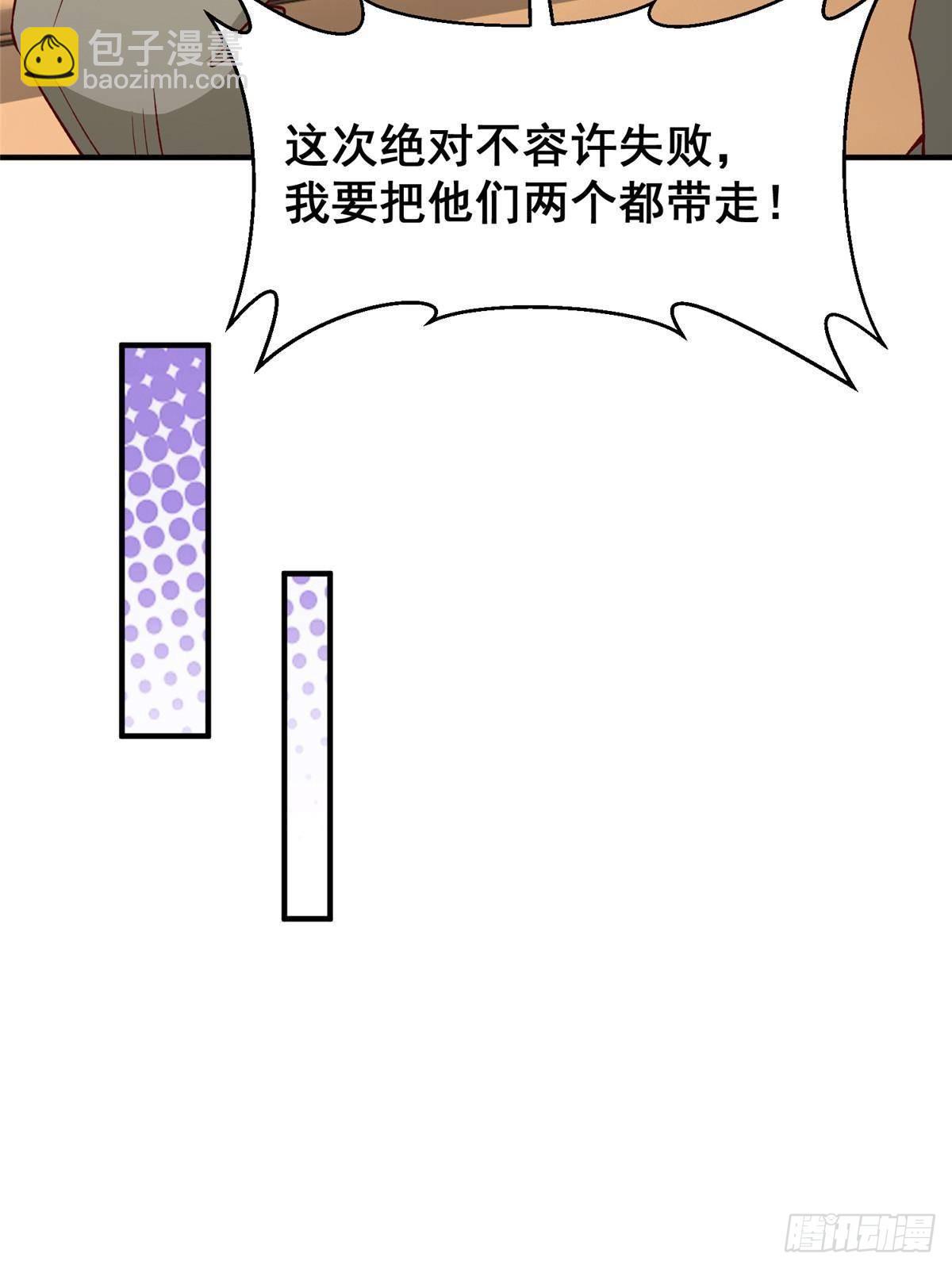 699 林逸被反跟踪9
