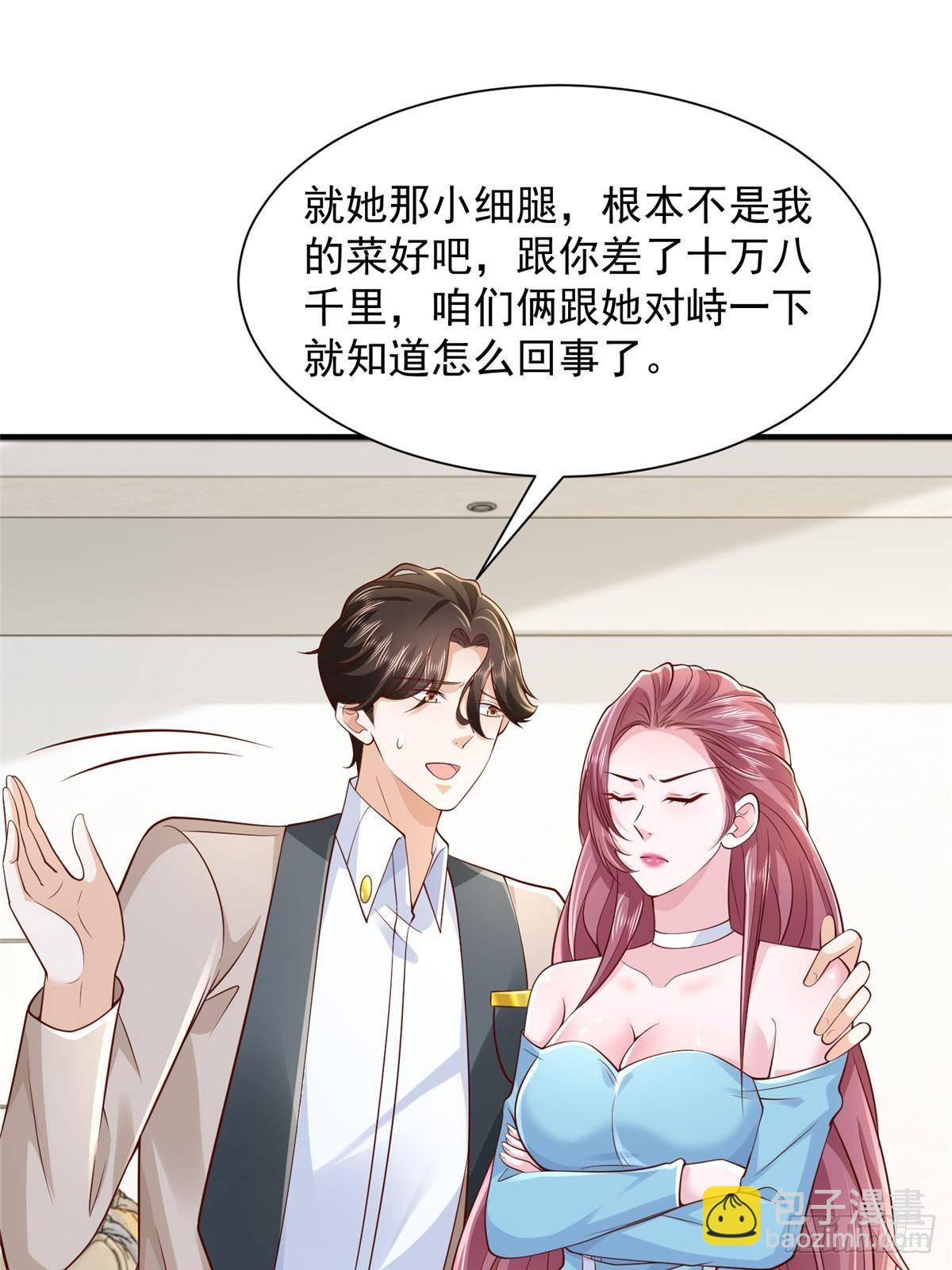 708 看中了她的大腿12