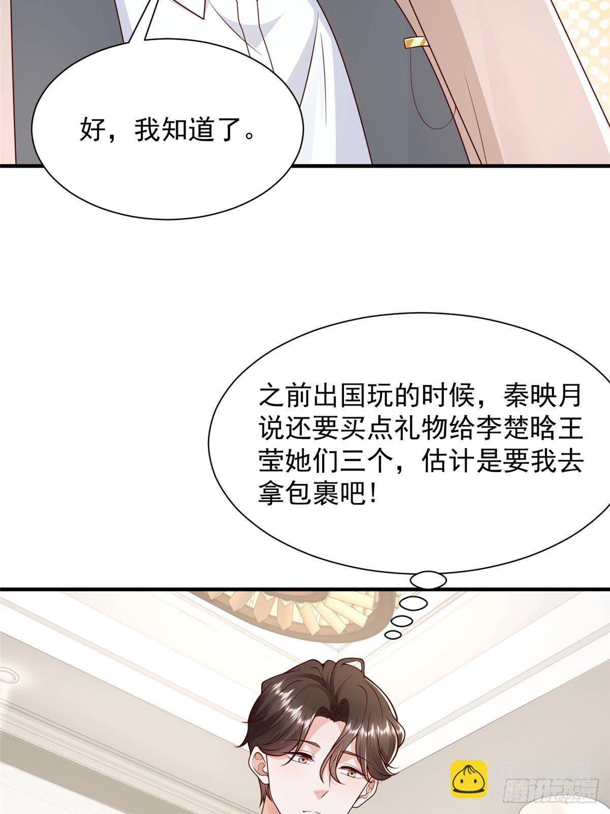 708 看中了她的大腿33