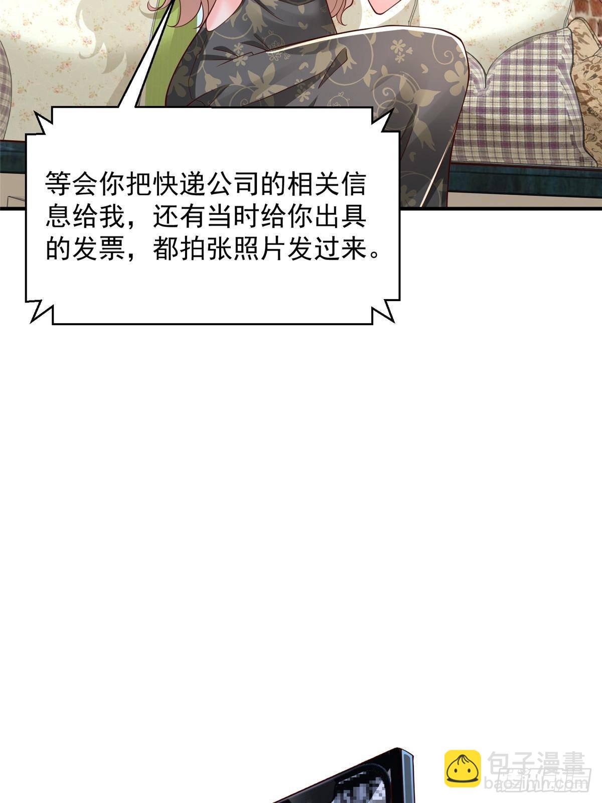 709 快递出了问题3