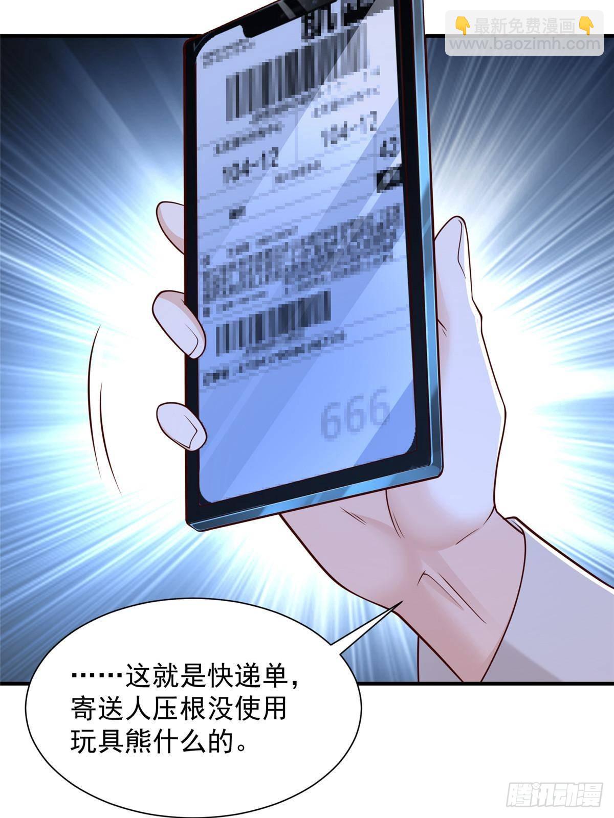 709 快递出了问题4