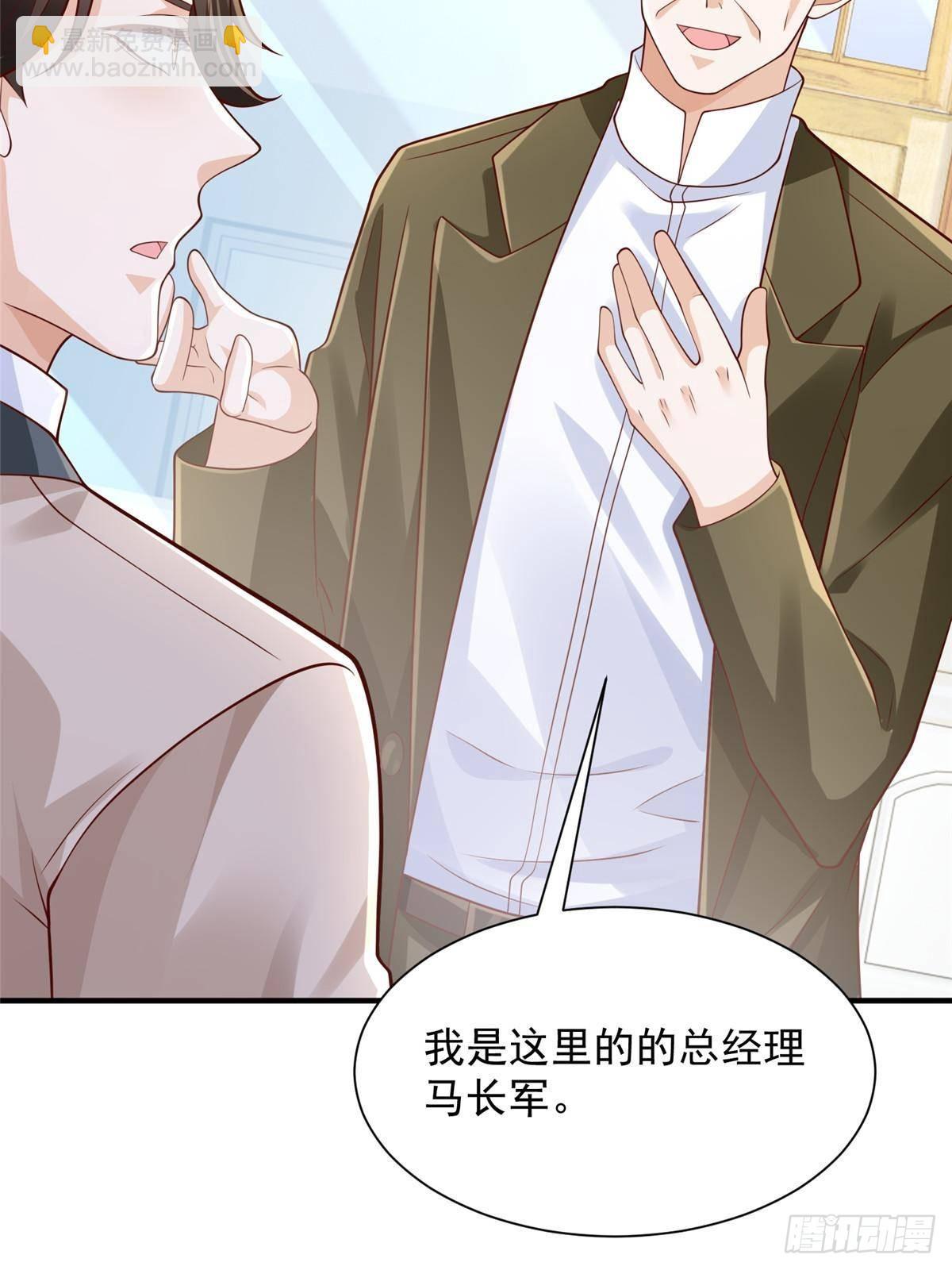 711 你得罪大户了10