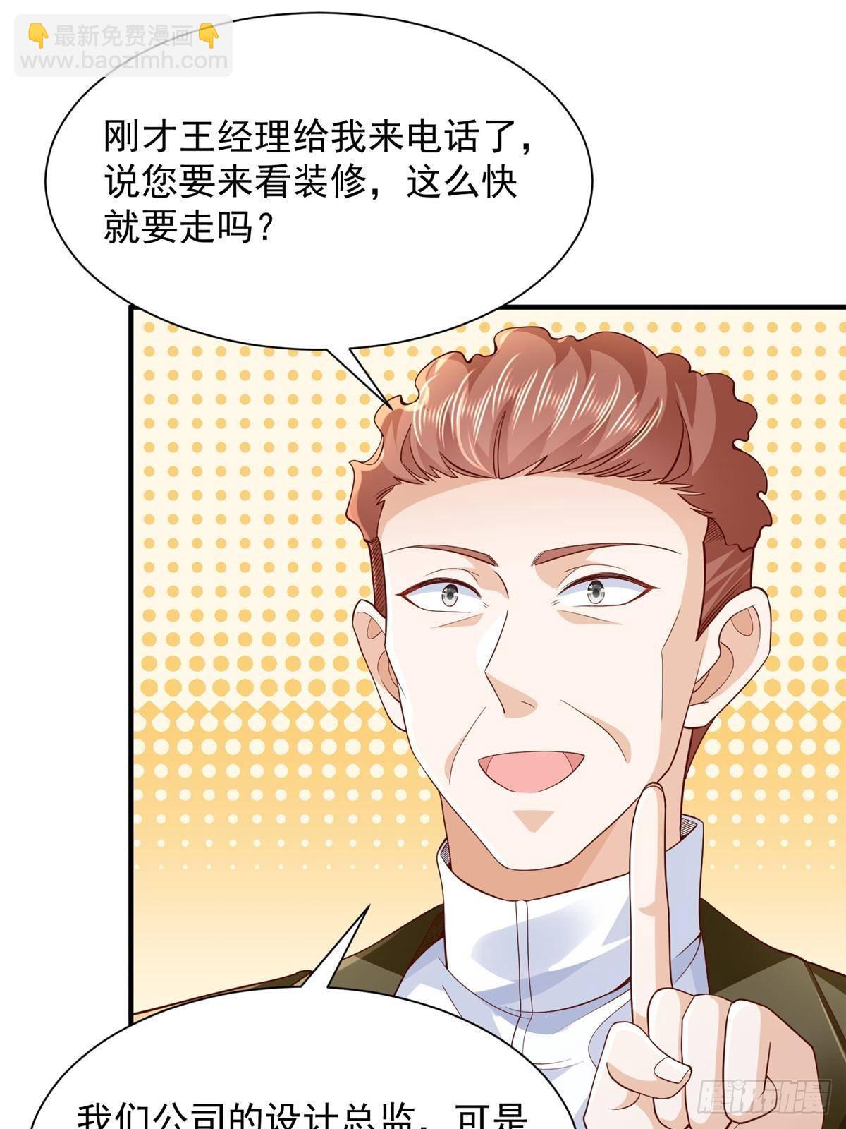 711 你得罪大户了12