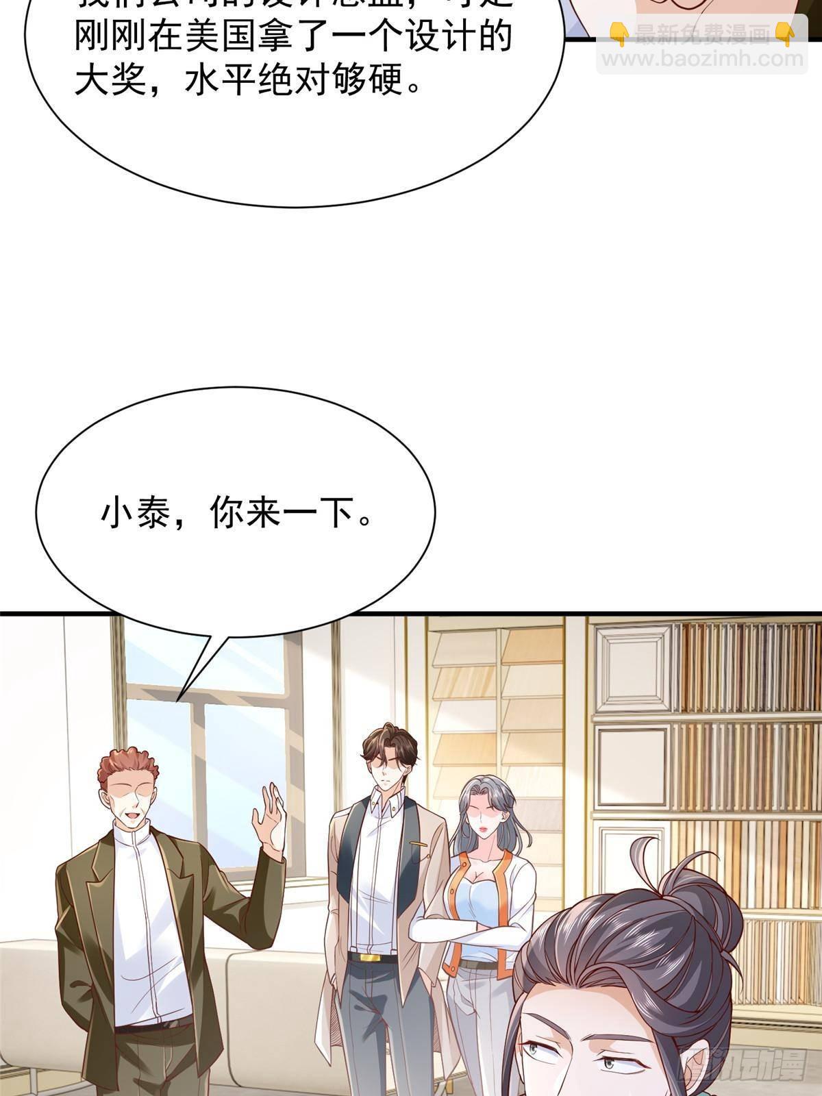 711 你得罪大户了13