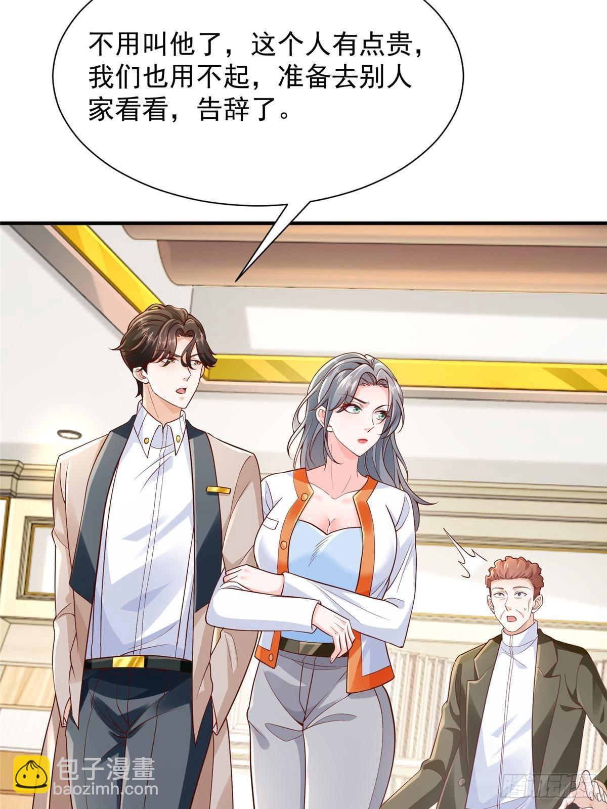 711 你得罪大户了15