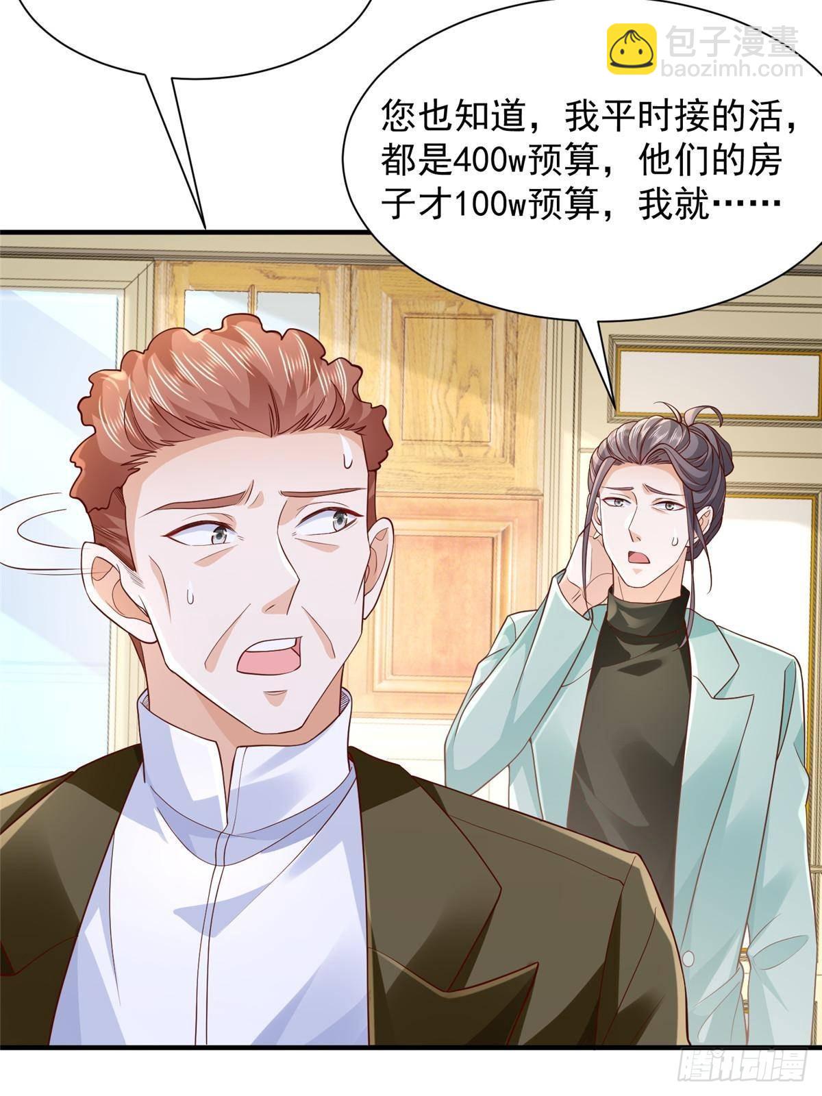 711 你得罪大户了17