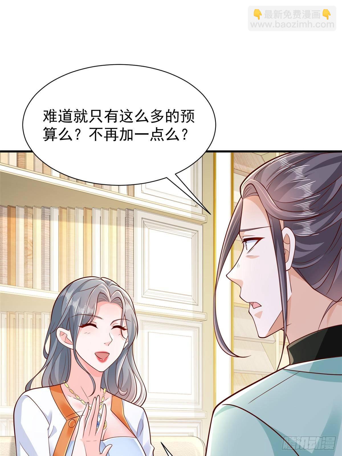 711 你得罪大户了2