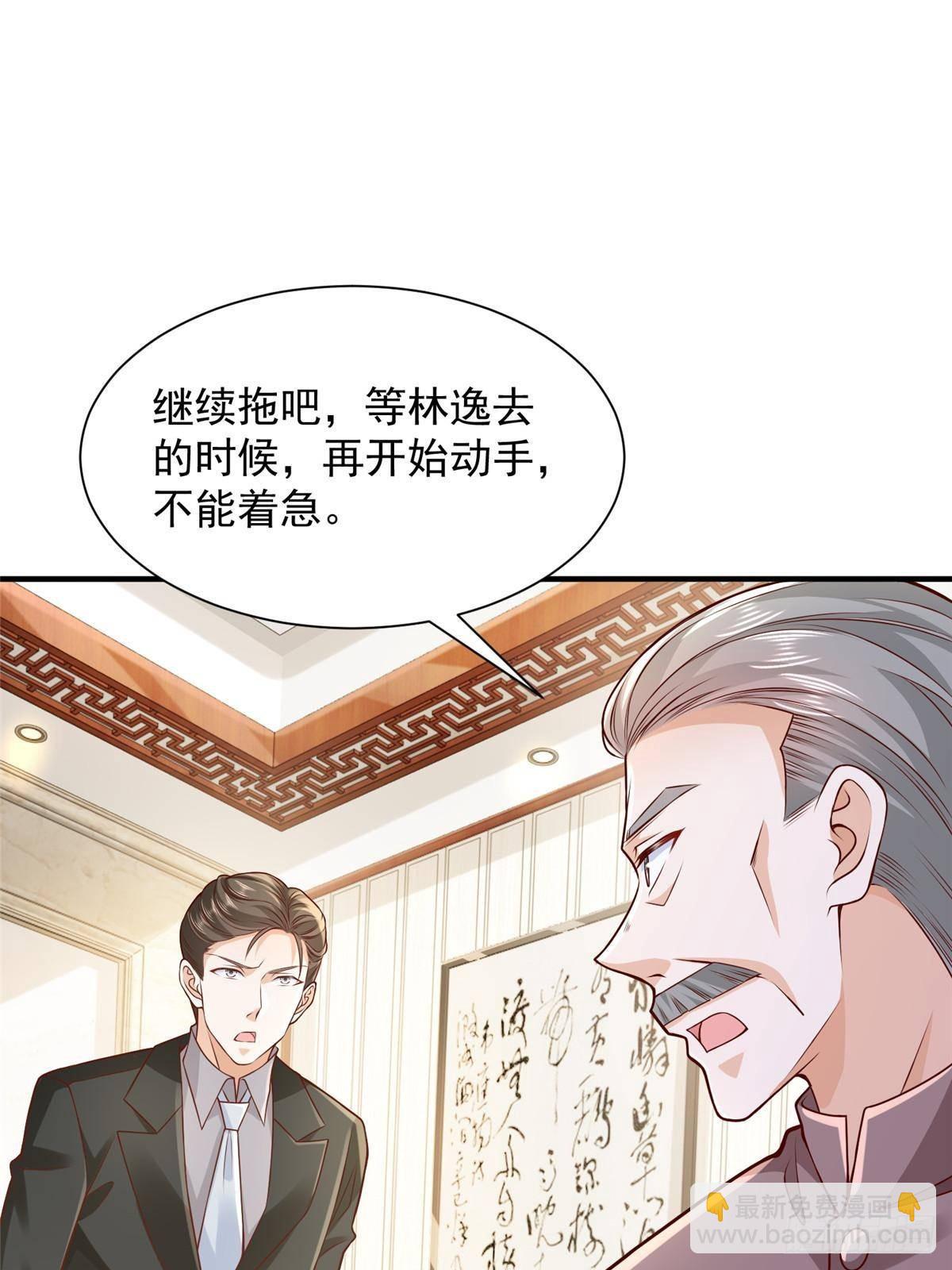 711 你得罪大户了26