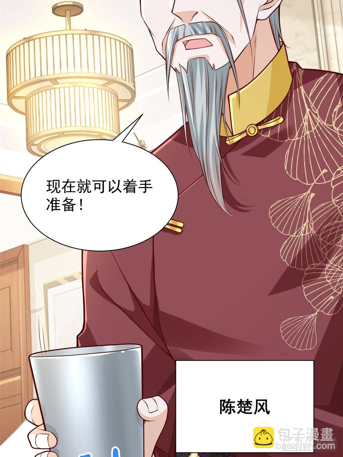 711 你得罪大户了29