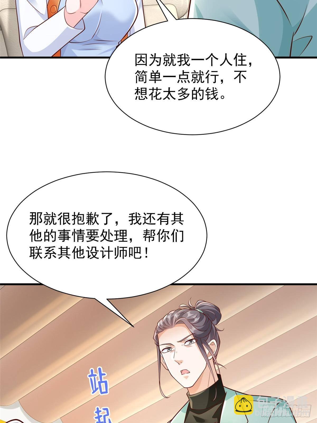 711 你得罪大户了3