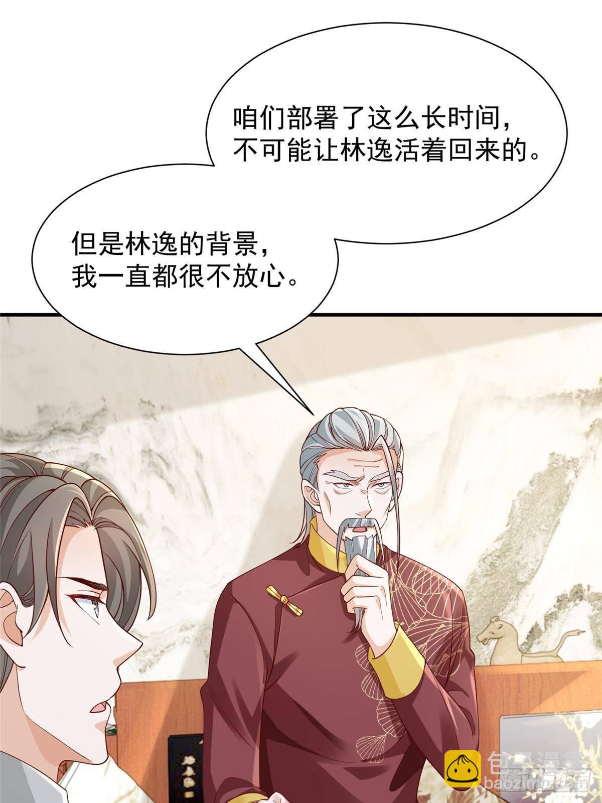 711 你得罪大户了33