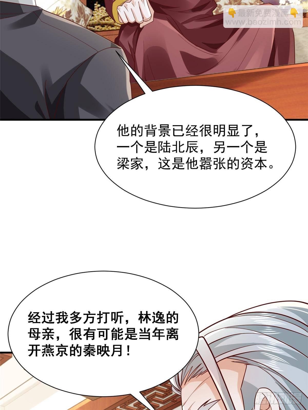 711 你得罪大户了34