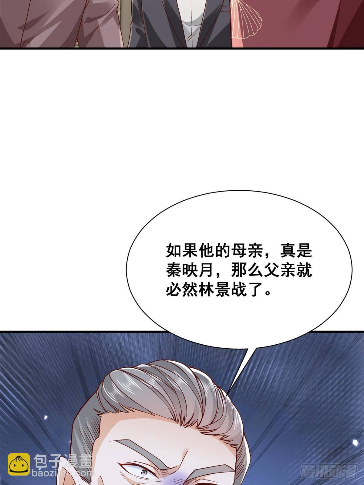 711 你得罪大户了36