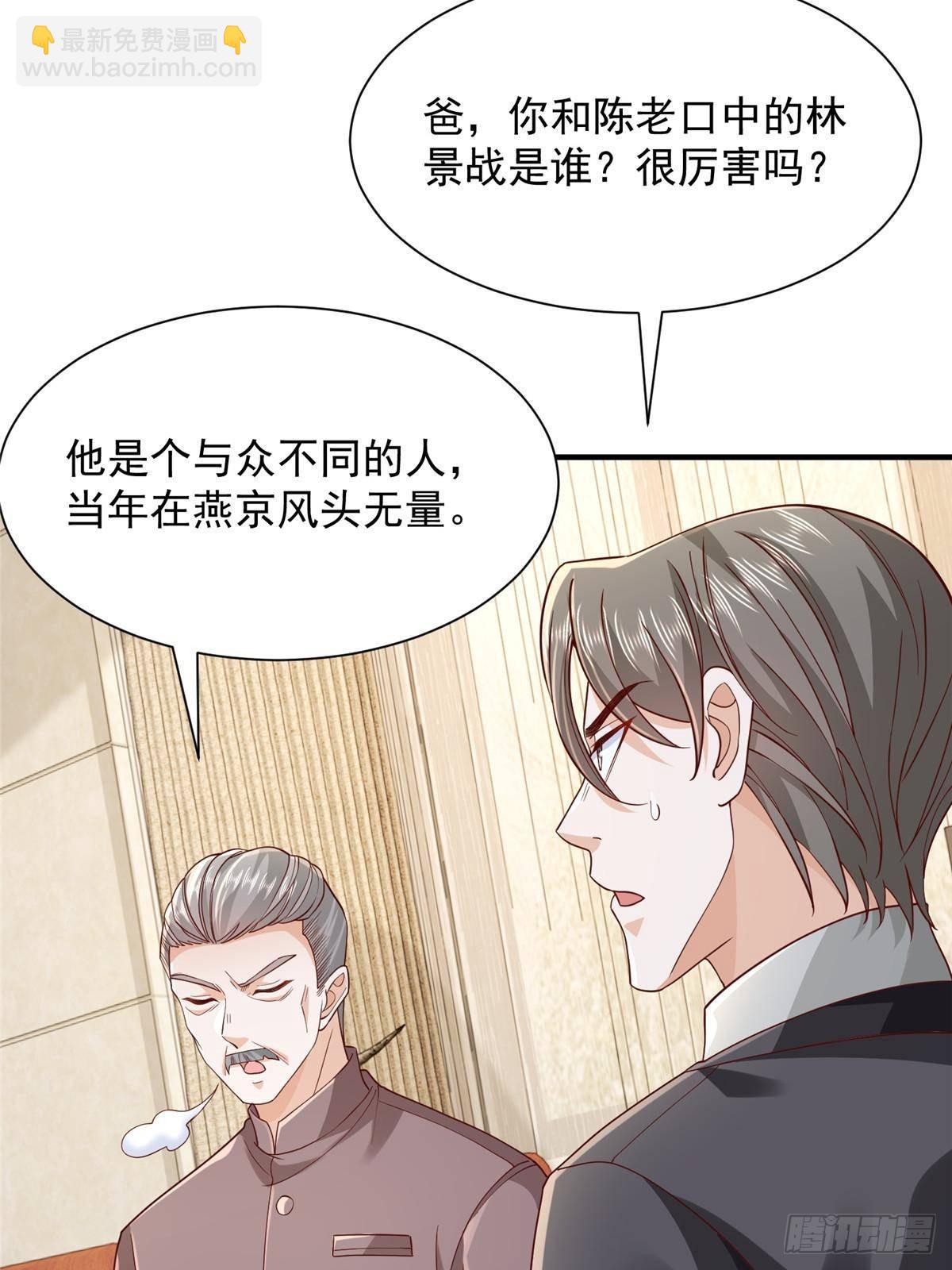 711 你得罪大户了38