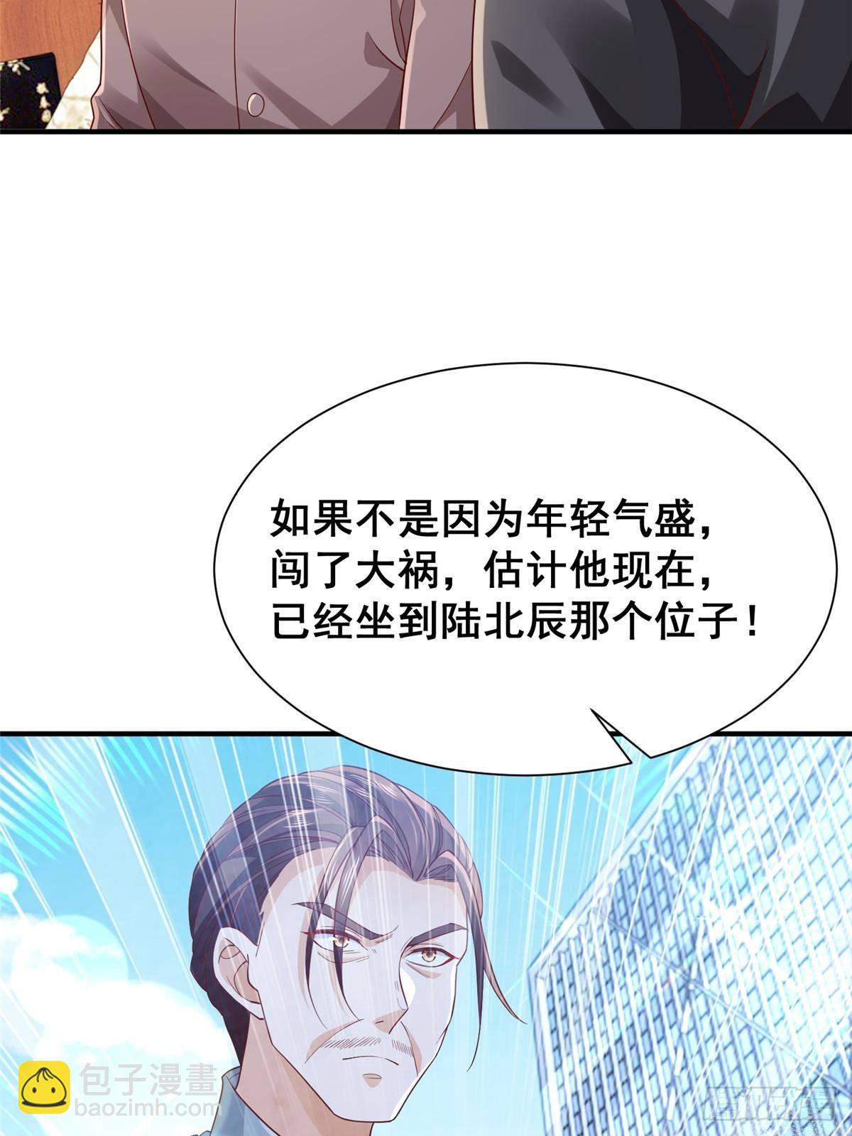 711 你得罪大户了39