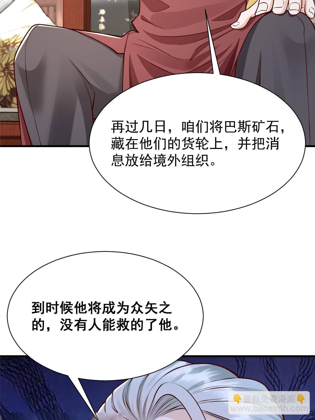 711 你得罪大户了44
